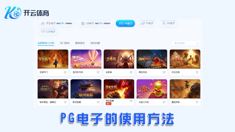 赏金女王PG电子游戏平台界面展示